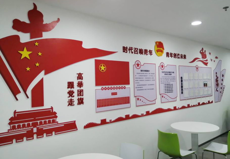 黨建文化墻 黨建文化墻