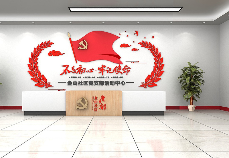 黨建文化墻設(shè)計(jì)需要注意什么？